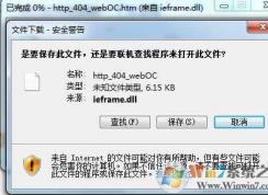 Win7自動(dòng)下載文件來(lái)源ieframe.dll解決方法