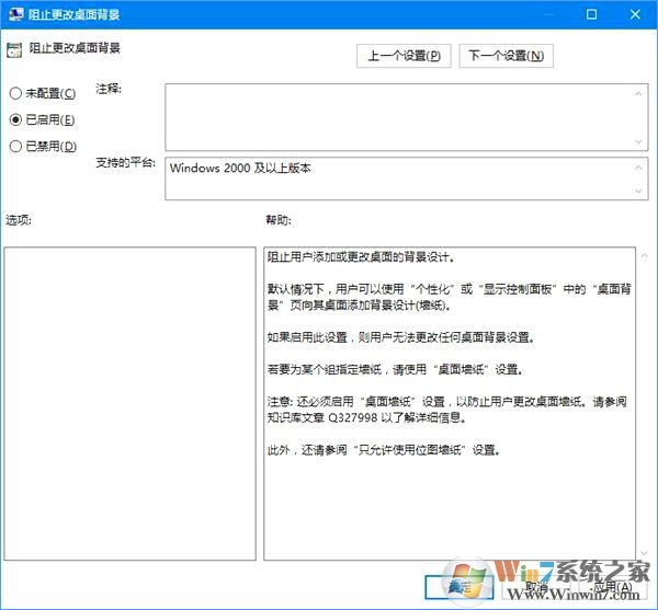 如何鎖定Win10壁紙？Win10防止孩子亂改電腦壁紙的操作技巧