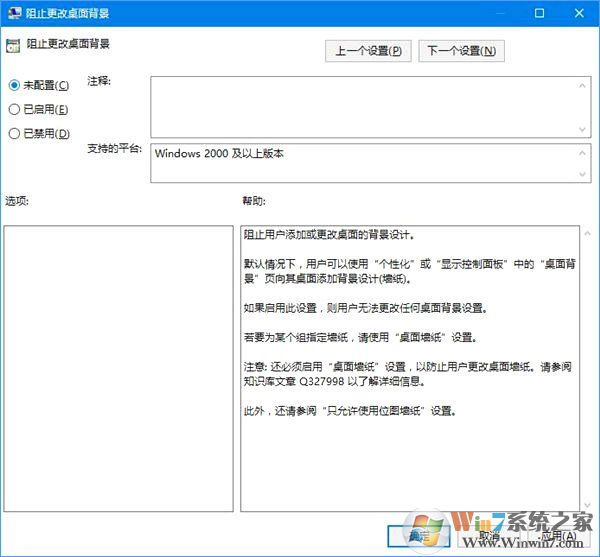 如何鎖定Win10壁紙？Win10防止孩子亂改電腦壁紙的操作技巧