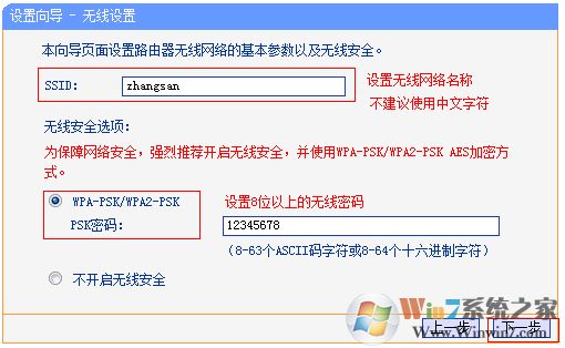 Win10無線網(wǎng)絡連接后不能上網(wǎng)？一招解決