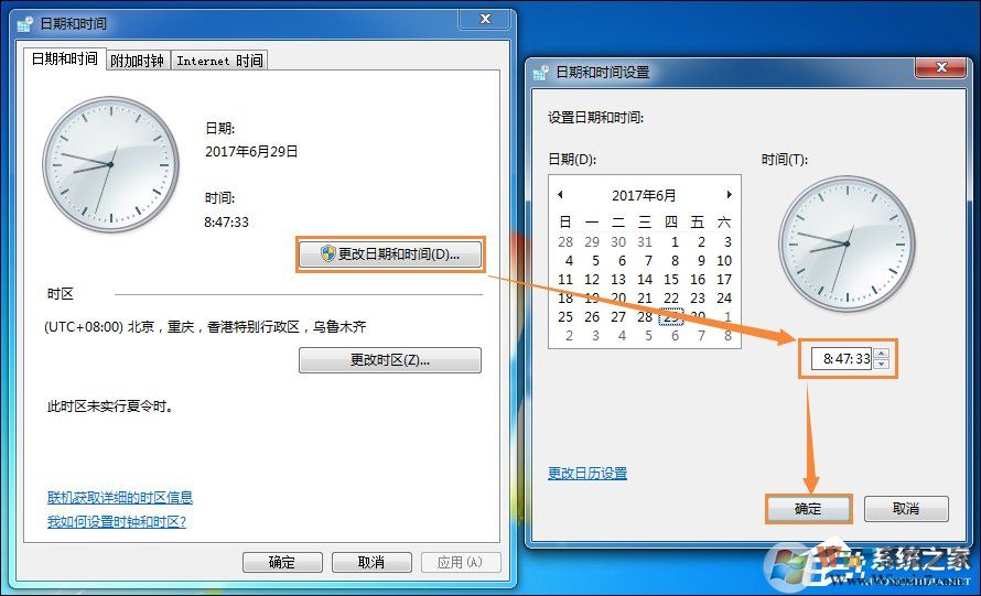 win7系統(tǒng)無(wú)法同步時(shí)間