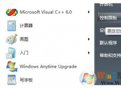 如何使用win7系統(tǒng)自帶的wifi共享功能？