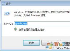 win7系統(tǒng)如何禁止運(yùn)行指定的軟件？win7系統(tǒng)禁用軟件的方法