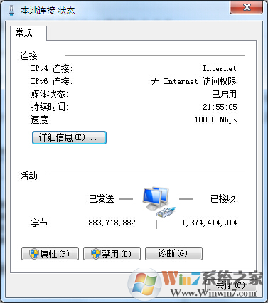 win7系統(tǒng)禁用本地連接出錯的解決方法