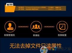 Win7文件夾無法去掉只讀屬性怎么辦？win7文件夾如何去掉只讀屬性