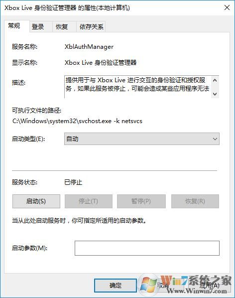 win10系統(tǒng)出現(xiàn)xbox登錄失敗如何解決？