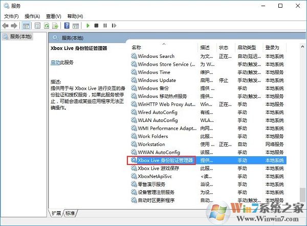 win10系統(tǒng)出現(xiàn)xbox登錄失敗如何解決？