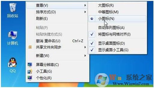 win7系統(tǒng)桌面圖標(biāo)大小的設(shè)置方法