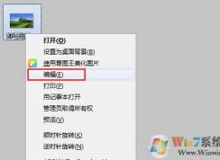 win7系統(tǒng)下如何修改圖片尺寸（分辨率）？