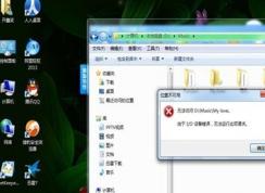 win7系統(tǒng)隱藏文件打不開的解決方法