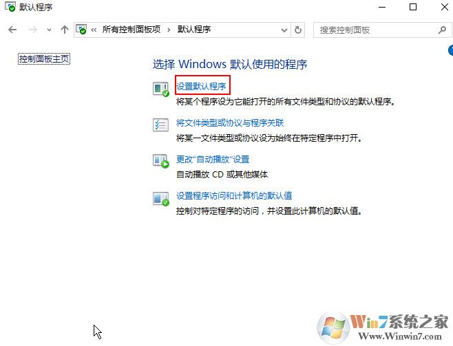 win10系統(tǒng)默認(rèn)瀏覽器找不到edge選項怎么辦？