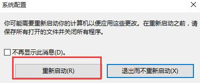 win10按F8進(jìn)不了安全模式怎么解決