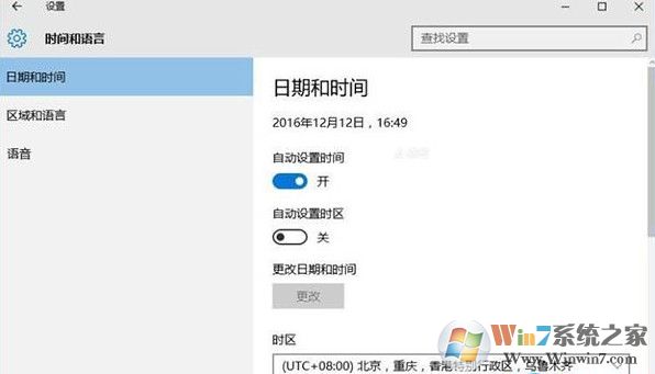 win10系統(tǒng)提示錯(cuò)誤代碼0x80072f8f怎么處理