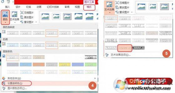 win10系統(tǒng)下PPT打造磨砂文字特效的方法