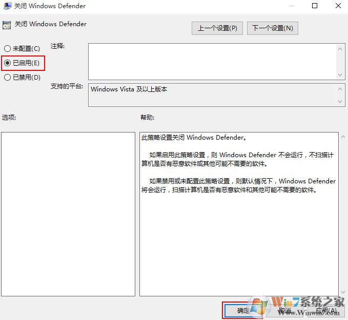 windows defender服務(wù)的關(guān)閉方法