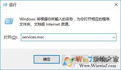 Win10系統(tǒng)應用商店打不開提示錯誤0x80070422的解決方法