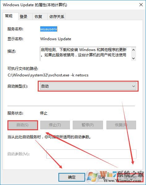 Win10系統(tǒng)應用商店打不開提示錯誤0x80070422的解決方法