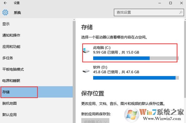 Win10系統(tǒng)c盤(pán)可用空間越來(lái)越小怎么辦？