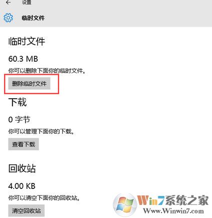 Win10電腦c盤(pán)可用空間越來(lái)越小如何解決？