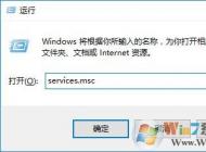 Win10系統(tǒng)應(yīng)用商店打不開提示錯(cuò)誤0x80070422的解決方法