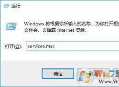 Win10系統(tǒng)應(yīng)用商店打不開提示錯誤0x80070422的解決方法