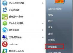 Win7 appdata文件夾誤刪除了怎么辦？