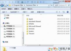 common files是什么文件？common files可以刪除嗎 Win7