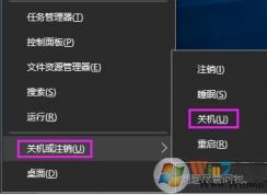 win10系統(tǒng)關(guān)機(jī)快捷鍵是什么？xp經(jīng)典關(guān)機(jī)模式回歸