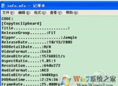 nfo是什么文件？Win7 nfo格式文件怎么打開