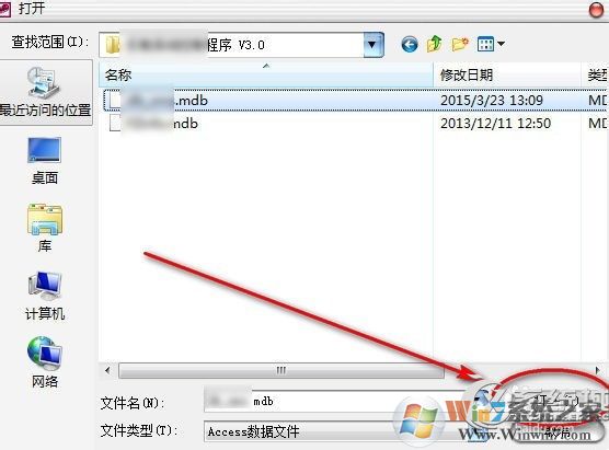 mdb是什么文件？Win7系統(tǒng)下mdb文件怎么打開？