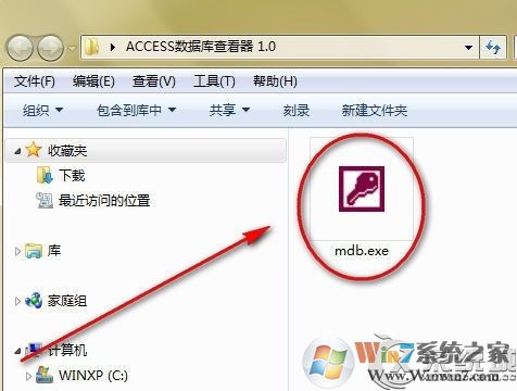 mdb是什么文件？Win7系統(tǒng)下mdb文件怎么打開？