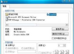 TinyPDF怎么用？Win7下安裝TinyPDF和使用教程（文件轉(zhuǎn)pdf）