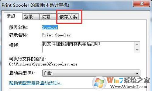 win7無法啟動print spooler怎么辦 win7打印機無法啟動的解決辦法