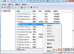 Win7打印服務(wù)器沒(méi)有自定義紙張解決方法