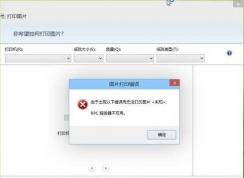 Win7 rpc服務(wù)器不可用 打印機(jī) 完美解決方法