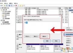 【隱藏盤符】Win7隱藏磁盤保護(hù)你的私密文件兩個方法