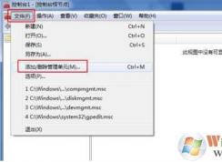 Win7旗艦版64位配置32位dcom組件方法
