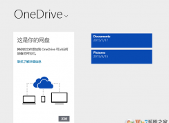 Win10 OneDrive無法同步文件怎么辦？無法同步文件的解決方法