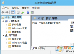 Win10系統(tǒng)組策略怎么打開？Win10打開組策略編輯器的方法