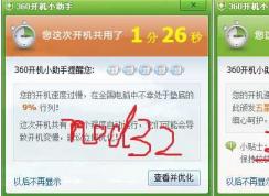 Win7開機(jī)慢怎么解決？Win7系統(tǒng)提升開機(jī)速度優(yōu)化技巧