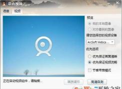 Win7如何打開攝像頭？高手教你win7攝像頭怎么開