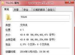 tslog是什么文件夾？tslog文件夾徹底刪除方法