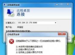【遠(yuǎn)程桌面連接不上】解決方法匯總