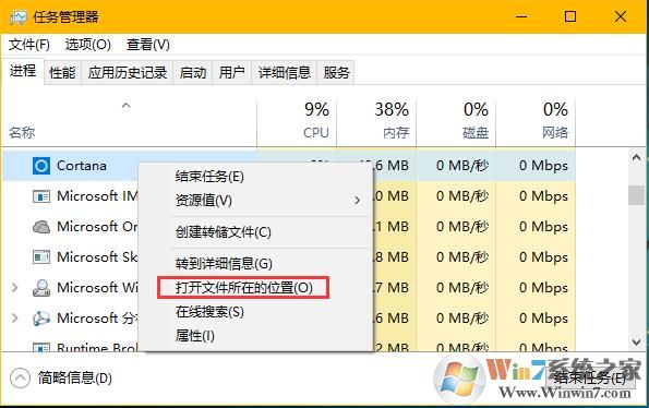 win10系統(tǒng)徹底關(guān)閉小娜的方法