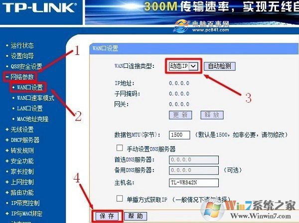 家用雙路由器的設(shè)置方法