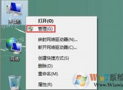 win7系統(tǒng)怎么查看是否有人使用過自己的電腦