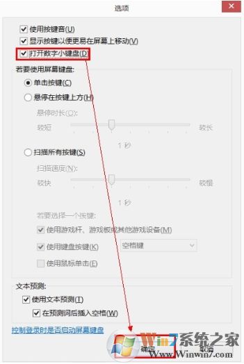 Win7電腦數(shù)字鍵盤無法開啟怎么辦？ numlock鍵失靈