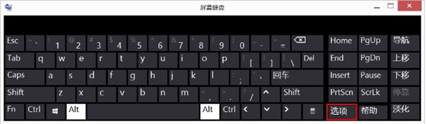 Win7電腦數(shù)字鍵盤無法開啟怎么辦？ numlock鍵失靈