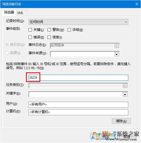 查看win10系統(tǒng)的磁盤檢測(cè)結(jié)果的方法