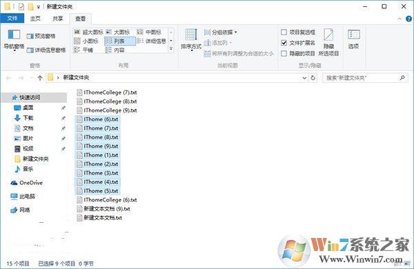 Win10系統(tǒng)批量修改文件名方法